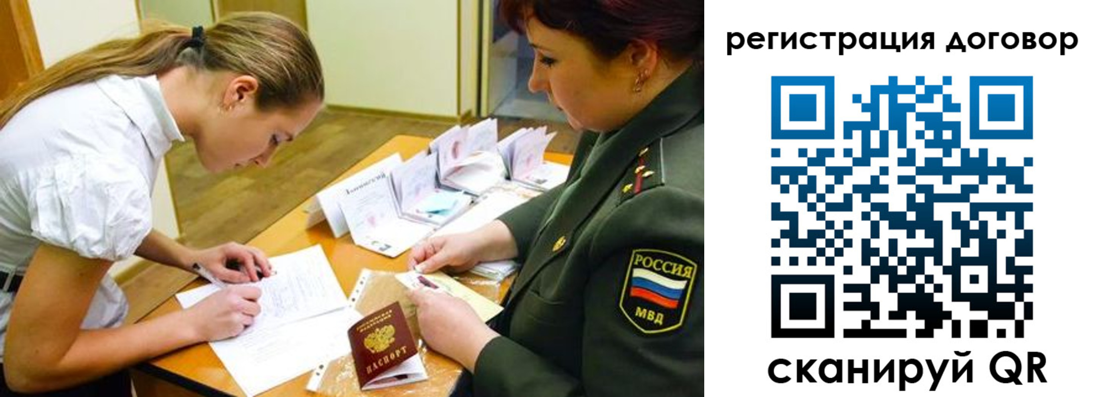 временная регистрация в Фурманове