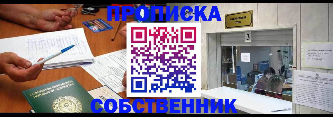 прописка для военкомата в Фурманове