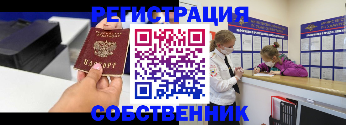 временная регистрация в квартире в Фурманове