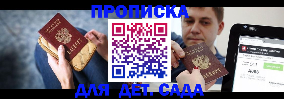 временная регистрация недорого в Фурманове