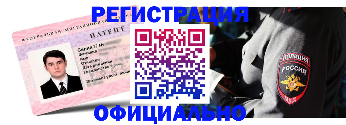 прописка ребенка в Фурманове